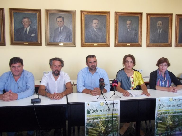 Την Πέμπτη τα εγκαίνια της 16ης Οικολογικής Γιορτής Καρδίτσας
