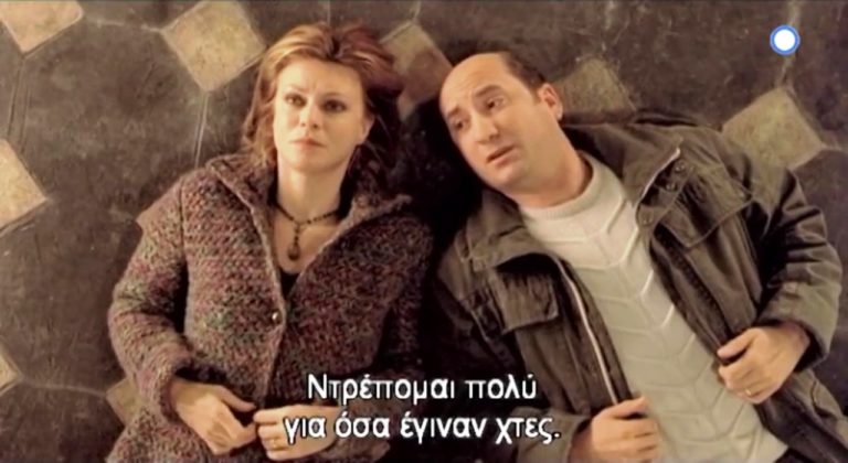 “ΣΥΝΝΕΦΙΕΣ ΜΕ ΛΙΑΚΑΔΑ” – Δραματική ταινία, στην ΕΡΤ3 (trailer)