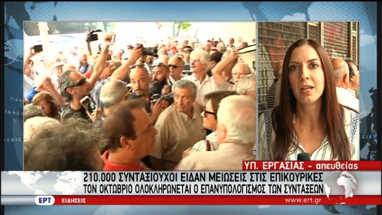 Φώναξαν «όχι» στις περικοπές των συντάξεων (video)