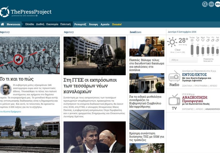 Κ. Εφήμερος: “Αναγκαία η διαμόρφωση του ΕΣΡ” (audio)