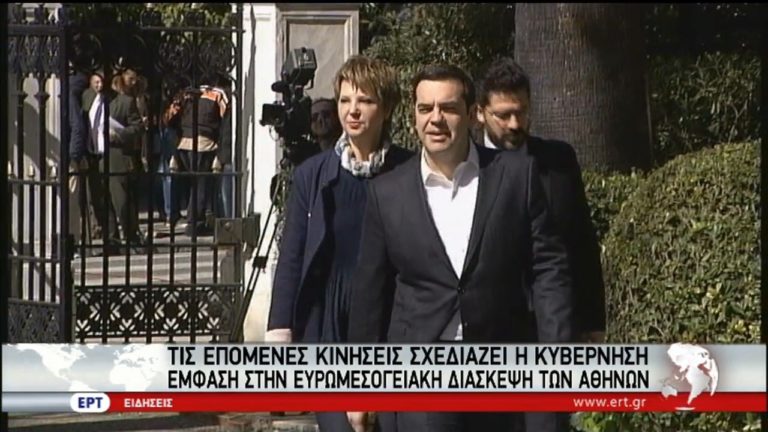 Τις επόμενες κινήσεις σχεδιάζει η κυβέρνηση – Συνεχείς συσκέψεις στο Μαξίμου (video)