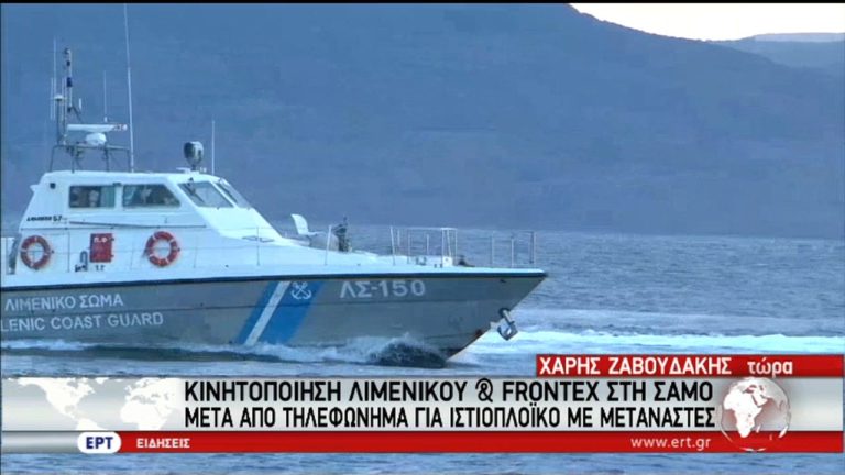 Στο Καρλόβασι της Σάμου οδηγήθηκε ιστιοφόρο με μετανάστες (video)