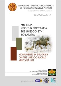 thumbnail_bulgarian-sites-unesco_2016_poster