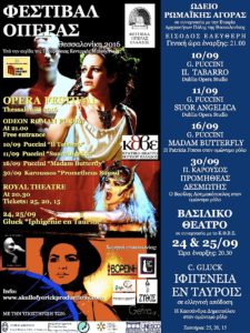 thumbnail_festival-opera-2016