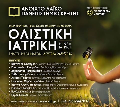 thumbnail_ΧΑΝΙΑ-ΡΕΘΥΜΝΟ