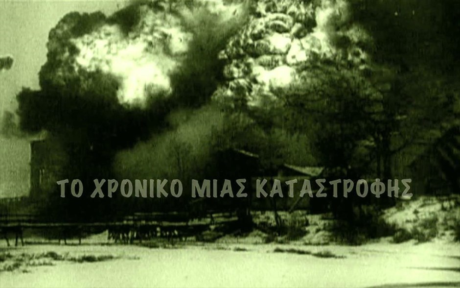 to-xroniko-mias-katastrofis (2)