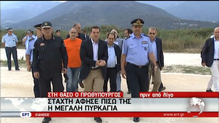 Σε ύφεση τα πύρινα μέτωπα στη Θάσο – Εκτάκτως στο νησί ο πρωθυπουργός (video)