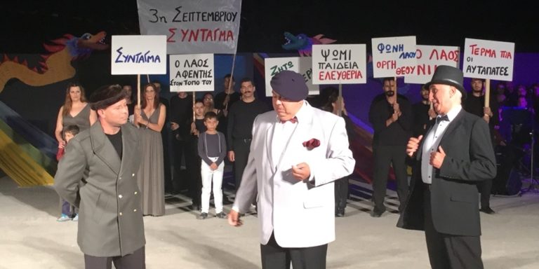 Αυλαία για «το μεγάλο μας τσίρκο»