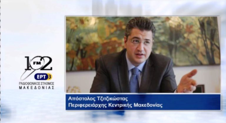 Απ.Τζιτζικώστας: “Να βγουν και πάλι στους δρόμους οι οδηγοί του ΟΑΣΘ” (audio)
