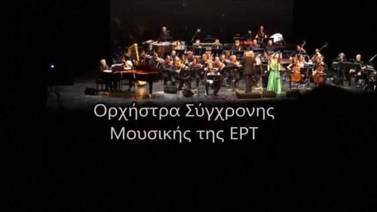 Ηράκλειο: Συναυλία στο Κούλε από τα Μουσικά Σύνολα της ΕΡΤ