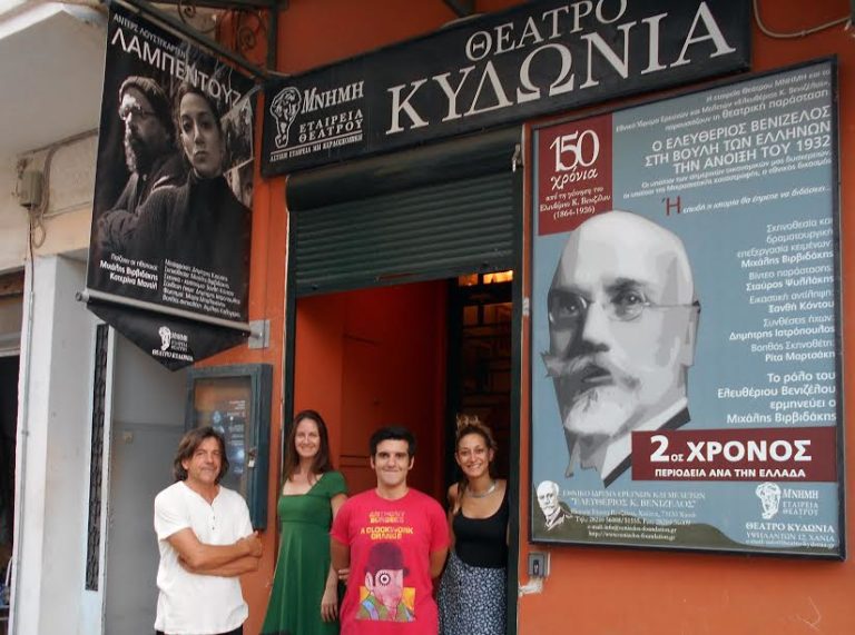 Χανιά – Θέατρο Κυδωνία: Τέσσερα λεπτά και δώδεκα δευτερόλεπτα