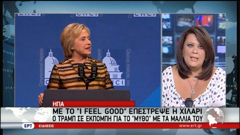 “I feel good” για την Χίλαρι Κλίντον- Στον Τζίμι Φάλον ο Ντόναλντ Τραμπ (video)