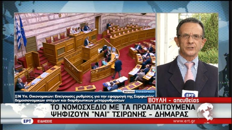 Στην ολομέλεια προς ψήφιση το πολυνομοσχέδιο – Αντιπαράθεση για τις ΔΕΚΟ (Live)