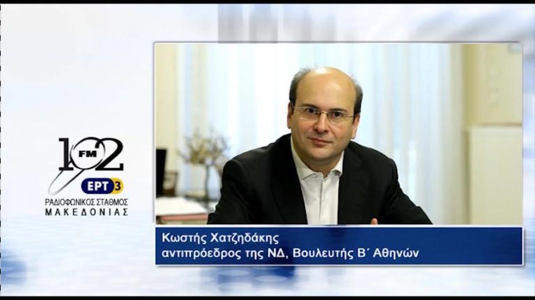 Κ.Χατζηδάκης: “Ο πρωθυπουργός έδωσε ανεκπλήρωτες υποσχέσεις” (audio)