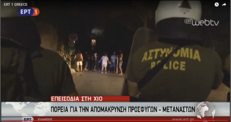 Επεισόδια  και τραυματισμοί στη Χίο σε πορεία κατά των προσφύγων