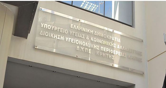 Χανιά: Οι δράσεις της 7ης ΥΠΕ την εβδομάδα που πέρασε