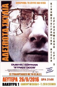 adespota-skylia-2