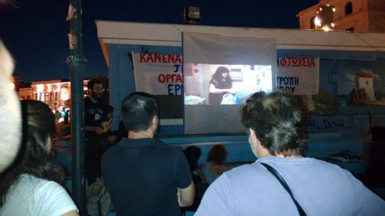 Λέσβος: Αντιφασιστική εκδήλωση μνήμης και στη Μυτιλήνη
