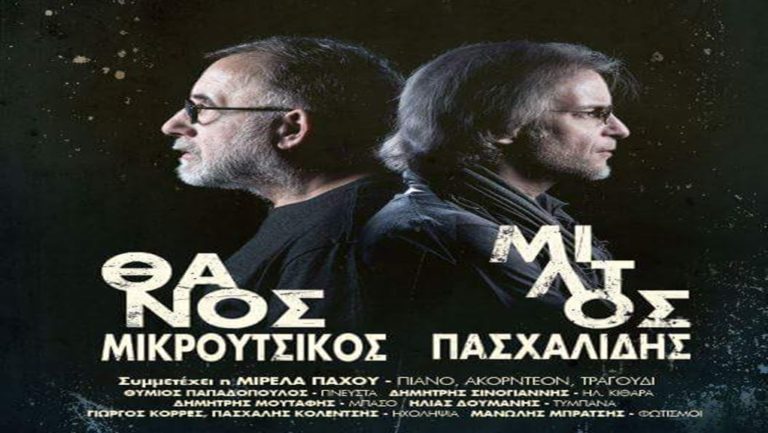 «Πολιτιστική Διαδρομή 2016» στο Αιγάλεω