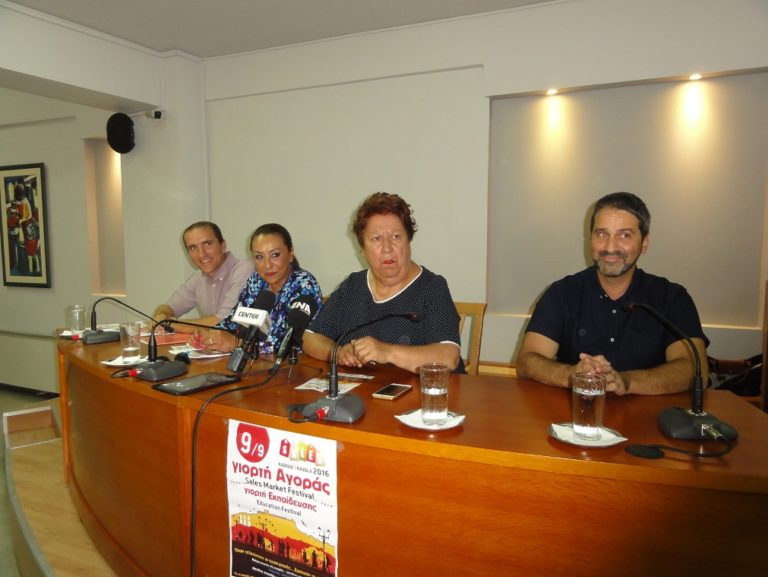 Καβάλα: Γιορτή της Αγοράς
