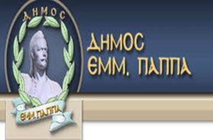 dimos