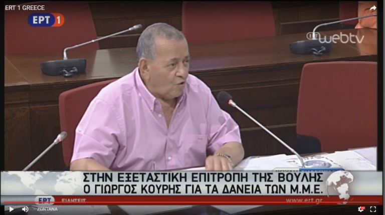 Κουρής για δάνεια στα ΜΜΕ: Όλοι γνώριζαν