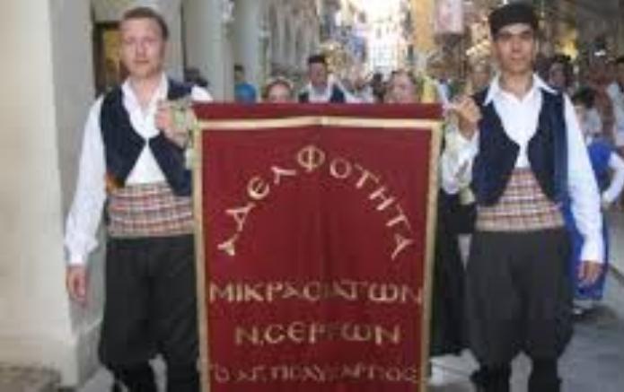 Σέρρες: Αγιασμός στους Μικρασιάτες