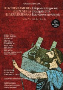 ΠΡΟΓΡΑΜΜΑ ΣΥΝΕΔΡΙΟΥ ΑΘΗΝΑ 2016 ΕΛΛΗΝΙΚΑ_000001
