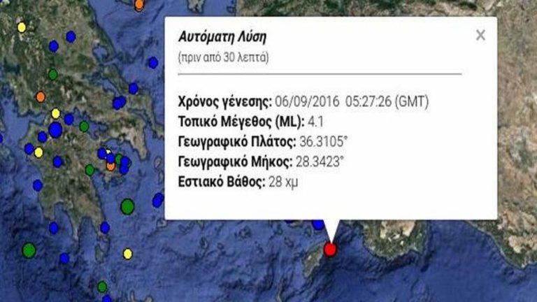 Σεισμός 4,2 ρίχτερ νοτιοανατολικά της Ρόδου