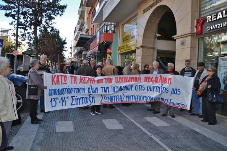 Αλεξανδρούπολη: Σύσκεψη Συνταξιουχικών Σωματείων της Π-ΑΜΘ