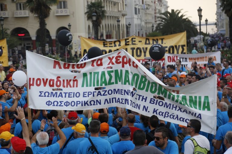 Ολοκληρώθηκαν τα συλλαλητήρια στην Θεσσαλονίκη