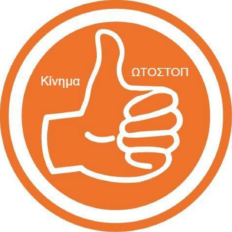 Κίνημα ωτοστόπ στη Θεσσαλονίκη λόγω της επίσχεσης των εργαζομένων στον ΟΑΣΘ