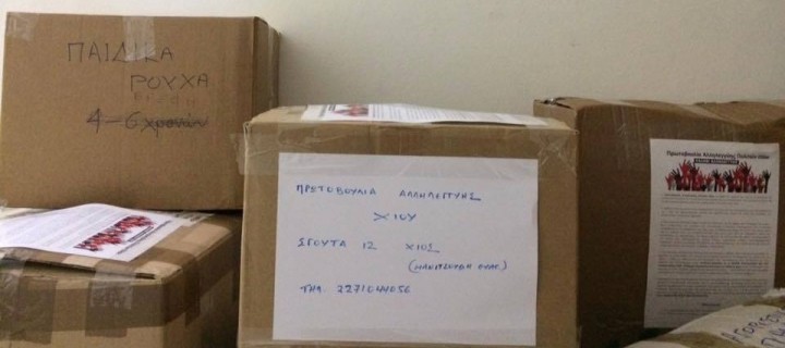 Καρδίτσα: Μετέφεραν ρουχισμό στο Ατλάντικ στα Τρίκαλα