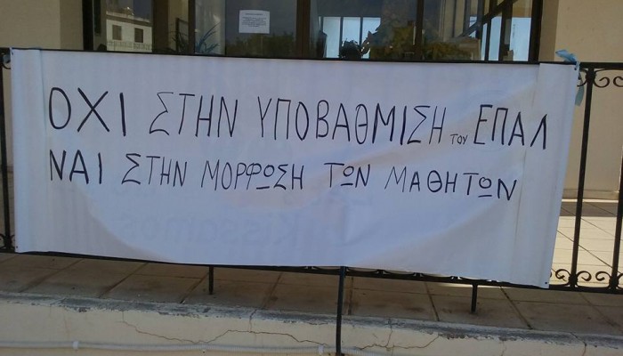 Χανιά: «Ξεσηκωμός» στην Κίσαμο για το ΕΠΑΛ. Κλείνουν οι Δημοτικές Υπηρεσίες. Παραλύει η Β’θμια εκπαίδευση στην περιοχή (audio)