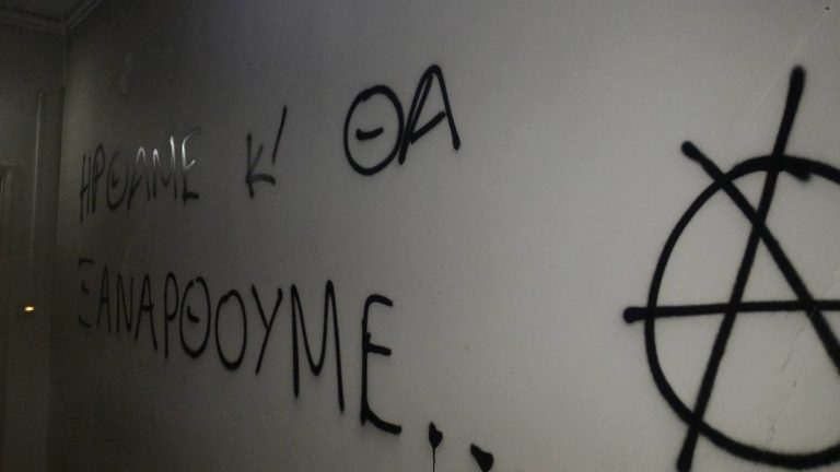 Χανιά: Ανάληψη ευθύνης για την επίθεση στα γραφεία της Χρυσής Αυγής