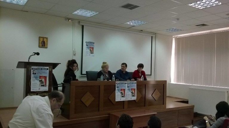 “Η Εθνική Αντίσταση σε Φλώρινα και Καστοριά 1941-1944”
