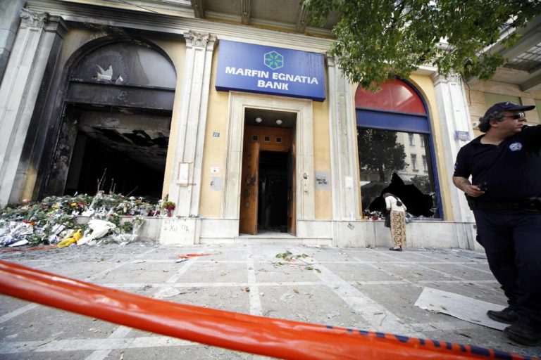 Αθώοι οι κατηγορούμενοι για τον εμπρησμό της MARFIN και την επίθεση στον Ιανό