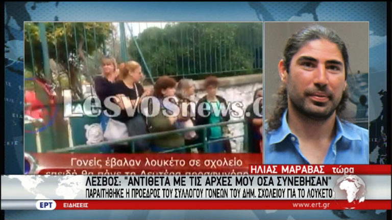 Αρχίζει το πρόγραμμα εκπαίδευσης των προσφυγόπουλων – Λέσβος: Έβγαλαν το λουκέτο (video)
