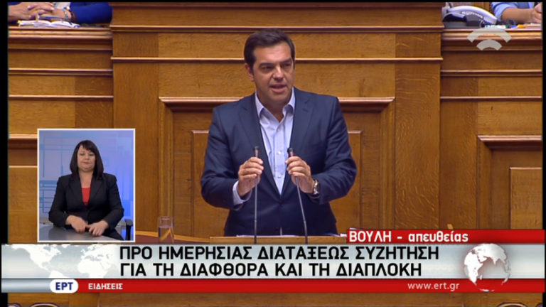 Αλ. Τσίπρας για Κ. Μητσοτάκη: Σιωπή για Siemens και απόπειρα μπούλινγκ κατά δικαστικών (video)