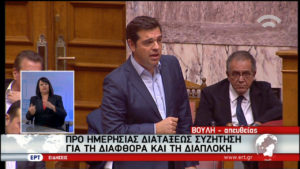 20161010-tri-tsipras