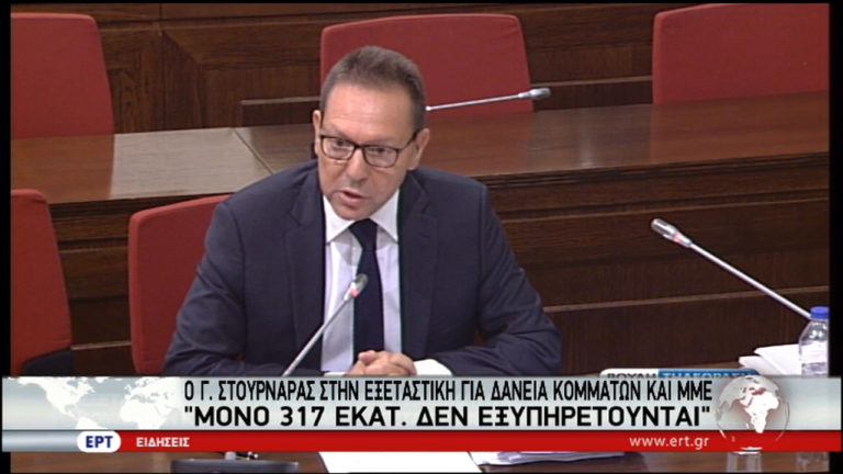 Γ. Στουρνάρας: Αφελές να απαντήσω αν θα έδινα ή όχι τα δάνεια (video)