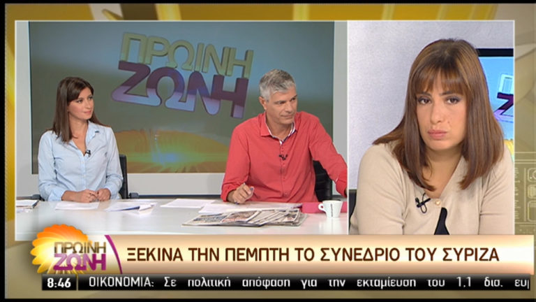 «Ο προσυνεδριακός διάλογος έγινε με ανοιχτά χαρτιά στους πολίτες»