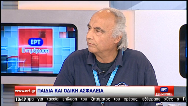 Τ. Ιαβέρης στην ΕΡΤ: Παιδιά και οδική ασφάλεια (video)