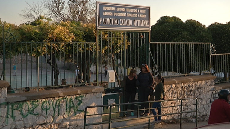 Λέσβος: Η πραγματικότητα για την φοίτηση προσφυγόπουλων στο 8ο, 15ο και 11ο δημοτικά σχολεία Μυτιλήνης
