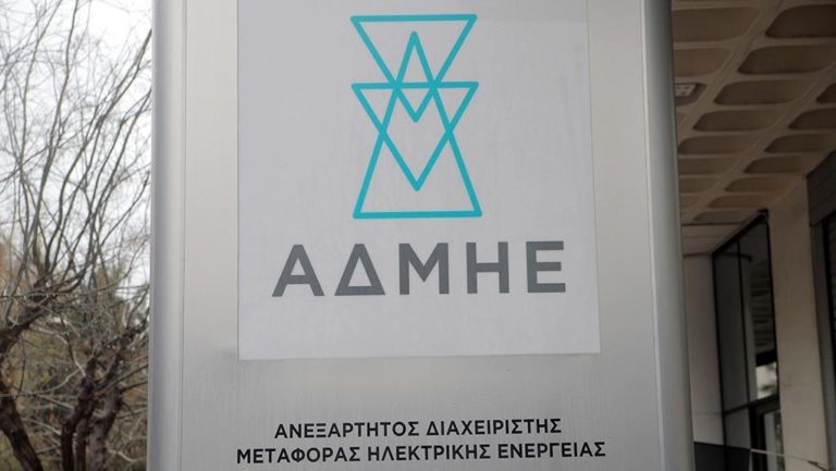 Δύο οι προσφορές για την εξαγορά του 24% των μετοχών του ΑΔΜΗΕ