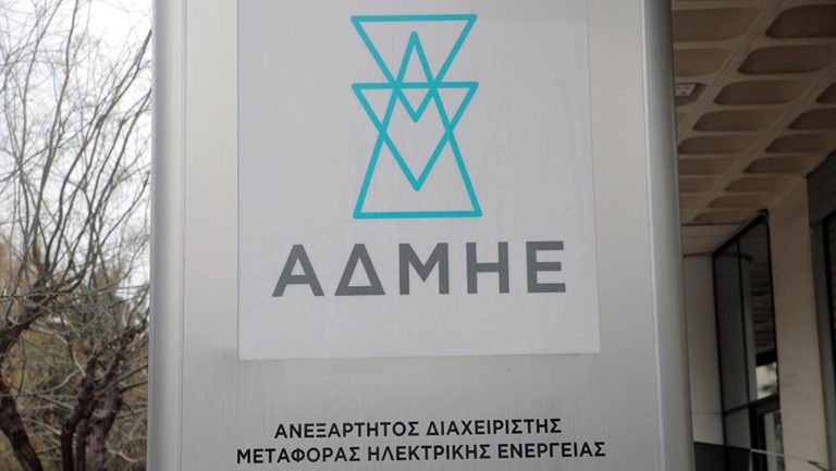 ΑΔΜΗΕ: Νέα παράταση για την υποβολή προσφορών