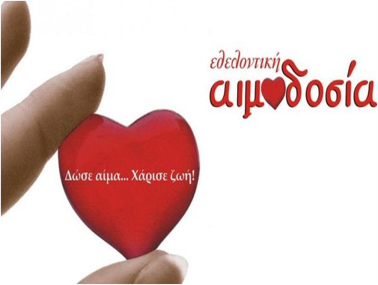 Εθελοντική αιμοδοσία στο ΤΕΙ Πύργου