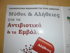 Αλήθειες που πρέπει να γνωρίζουμε για τη χρήση των αντιβιοτικών