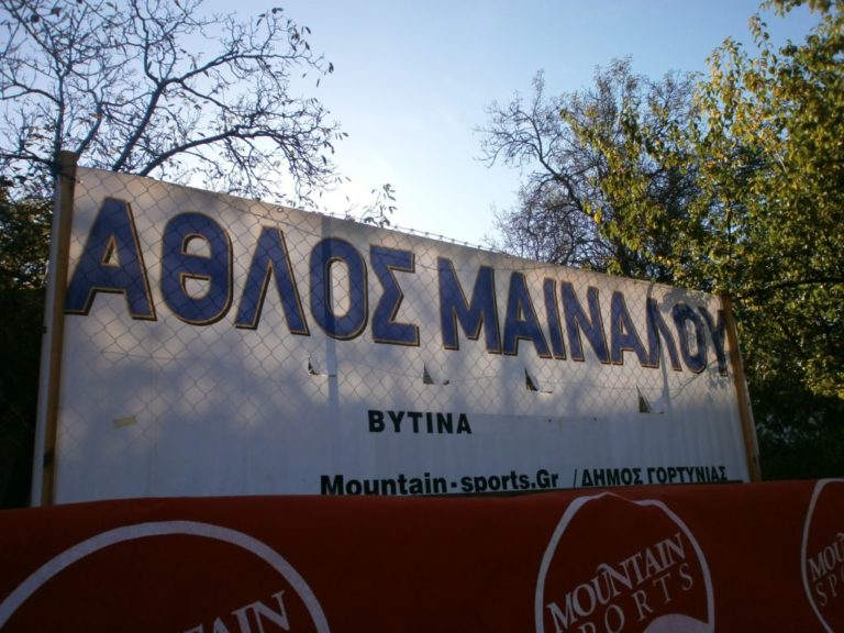 Βρήκε απήχηση ο “Άθλος Μαινάλου”