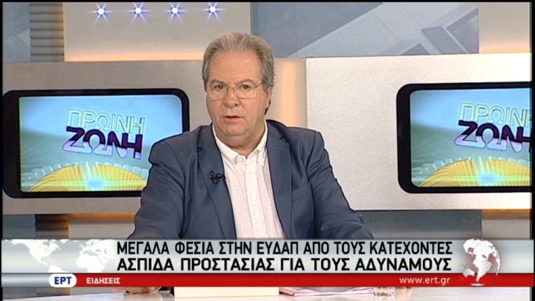 Μεγάλα “φέσια” στην ΕΥΔΑΠ από τους  έχοντες (video)